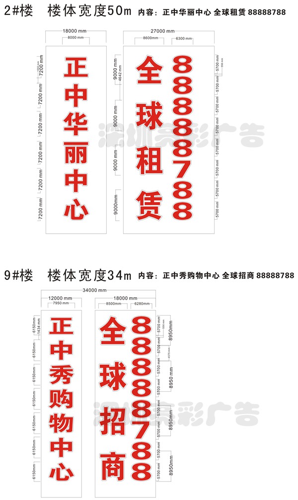 大冲国际中心挂网发光字
